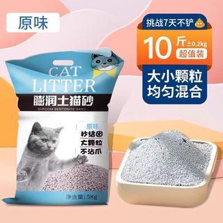瓜洲牧 柠檬膨润土猫砂 低尘除臭结团 10kg