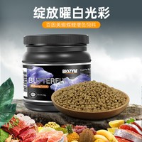 百因美 蝴蝶鲤鱼食颗粒下沉增体不浑水鱼粮