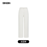 SIINSIIN 云感休闲长裤 女士直筒裤 米色/蓝色/黑色 3的可选