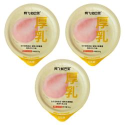 阿飞和巴弟 猫厚乳主食罐全价猫咪补水湿粮零食餐包  50g *2