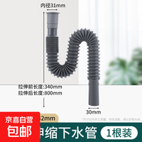 钢丝下水管面盆下水伸缩管防臭排水管钢丝胶头洗手盆下水管加长管 钢丝下水管 白