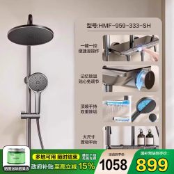 恒洁 钢琴按键花洒套装淋浴器置物易洁自动除垢Y55