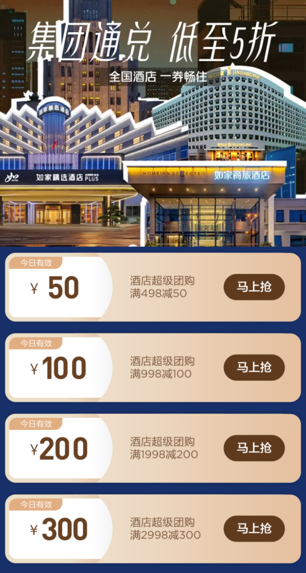 亚朵通兑每晚350元起 覆盖全国300+城市门店