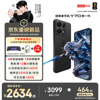 联想 拯救者Y70 新一代 游戏手机 掌心玩端游 2K猎速电竞屏 乾坤液金散热12GB+256GB碳晶黑