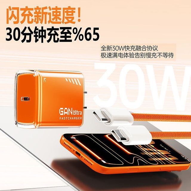诺希 30W充电器GaN氮化镓快充电头套装 带1.5米线