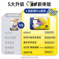 88VIP:雀氏 玩彩派Pro 拉拉裤
