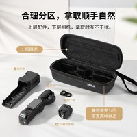 STARTRC 影石Insta360 Luna Ultra 硬壳收纳包