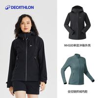 迪卡侬 MH500 防风防水硬壳冲锋衣 女款抓绒套装 经典黑 XS