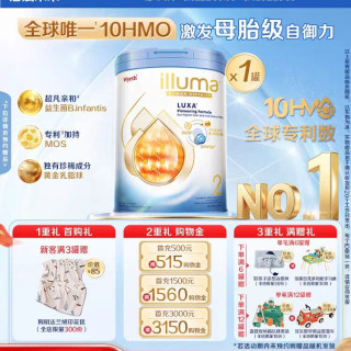 启赋未来2段10HMO婴儿奶粉800g瑞士原罐原装进口