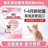 皇家 幼猫猫粮皇家奶糕离乳期小猫专用粮bk34/k36猫粮1-4月猫咪