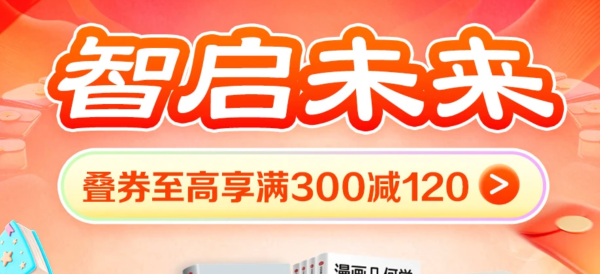 促销活动：京东中信出版品牌专场 好书叠券至高满300-120元！