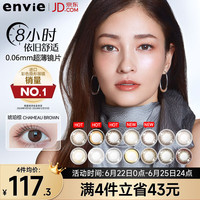 envie 进口美瞳梨花日抛 10片