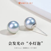 风下 Akoya海水珍珠耳钉 5-5.5mm P5144000130758342S