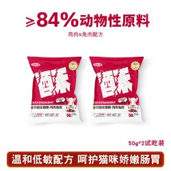 (猫粮试吃装)奇喵太狮无谷全价酥化粮鸡肉兔肉添加蜂花粉主食猫粮