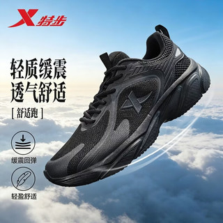 特步 网面透气减震软底 黑色 跑鞋