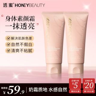 Honey Snow 身体素颜霜不假白润肤乳滋润保湿自然水润色差全身可用 2支装-100g*2