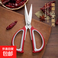 家用五金强力合金剪刀剪家用剪刀多功能厨房办公家用剪刀 特惠款1把