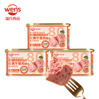 温氏 经典午餐肉罐头198g 含肉比≥80% 即食速食 涮火锅
