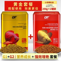 仟湖 龙鱼饲料G1G2套装傲深红龙鱼增红增艳热带淡水鱼粮金龙鱼鱼食