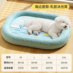 柒哦 狗窝夏天凉窝乳胶睡垫狗狗垫子小型犬宠物夏季凉席四季通用猫咪窝