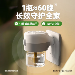 PLUS会员：超威 电热蚊香液 4瓶1+器