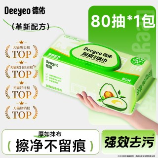 移动端：德佑 厨房湿巾9包80片 去油去污家用油烟机清洁强力去油污湿纸巾加大加厚