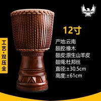 移动端：WU-TANG DRUM 伍唐橡木 非洲鼓 12寸