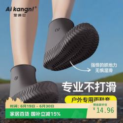 爱康尼 成人硅胶防雨鞋套 雨鞋套 加厚防滑便携 黑色L码
