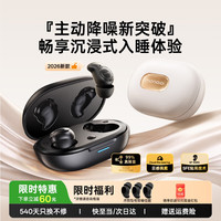 蒙奇奇 睡眠蓝牙耳机睡觉专用深度降噪隔音入耳式无线asmr隐形无痛侧睡不压耳