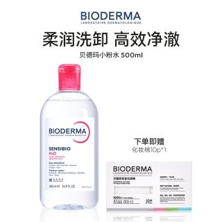 移动端：贝德玛 舒妍多效洁肤液
