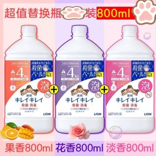 百亿补贴：狮王 日本原装进口 LION狮王洗手液补充装大容量家庭版泡沫清洁800ml