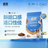 佰萃 狗粮金标犬粮中小型犬蛋黄通用型牛肉螺旋藻成犬幼犬官方旗舰