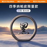 弗兰卡 久握不打滑】汽车方向盘套四季通用纳帕皮防滑通用套 极光黑全车型通用