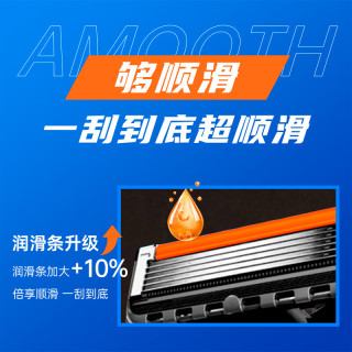 吉列 锋隐致顺刀头 4刀头