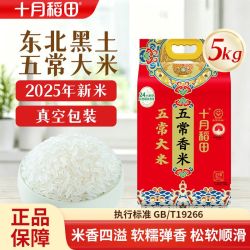 十月稻田 新米五常大米 5kg 米香四溢 松软顺滑