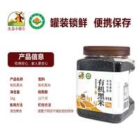 生态小镇 有机黑米 1000g 杂粮