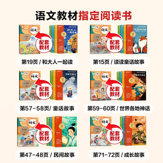 学而思网校 2026快乐读书吧一年级上册和大人一起读全四册