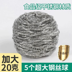 居态 304钢丝球 清洁球 家用食品级不掉丝厨房洗碗刷锅不锈钢大号5个独立装