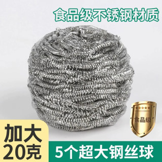居态 304钢丝球 清洁球 家用食品级不掉丝厨房洗碗刷锅不锈钢大号5个独立装
