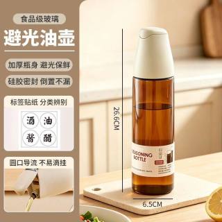 TaTanice 避光玻璃油壶