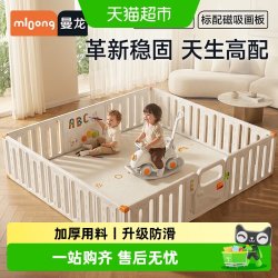 曼龙 汽车游戏围栏婴幼儿防护栏爬行垫一体家用