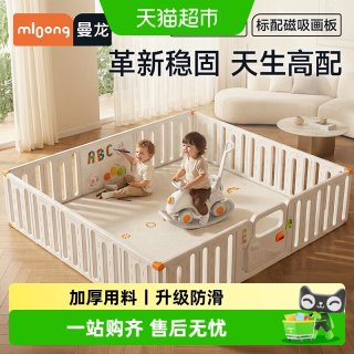 曼龙 汽车游戏围栏婴幼儿防护栏爬行垫一体家用