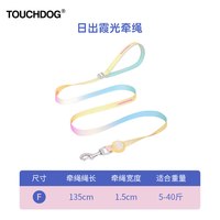 Touchdog 幻彩狗狗牵引绳夜光遛狗绳狗链中小狗犬135cm不勒脖