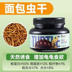 yee 龟粮乌龟饲料淡水虾干草龟面包虫干小鱼干鳄龟巴西龟冻干虾零食