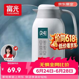 富光 304保温壶白色2200ML