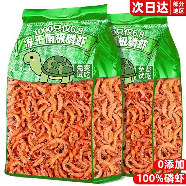 烨棠 龟粮小乌龟饲料南极磷虾冻干零食巴西龟草龟甲鱼补充营养虾干袋装