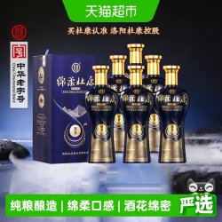 杜康 新绵柔杜康M9酒50度500ml*6瓶整箱升级版浓香型商务宴请白酒