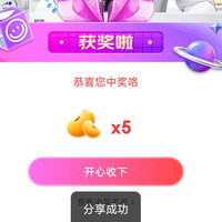 爱他美 直播右上角刚中5京豆