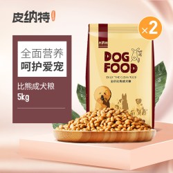 皮纳特 比熊成犬专用狗粮5kg白色小型犬幼犬鸡肉味狗粮10斤