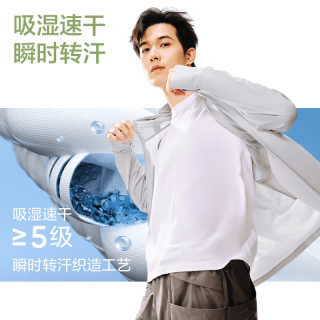 值友专享：网易严选 【冰皮凉感】多波段防晒衣 UPF100+